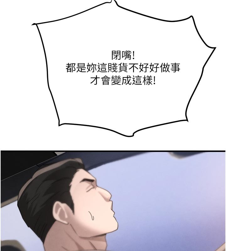 黑道千金第69話-跟惡魔會長宣戰