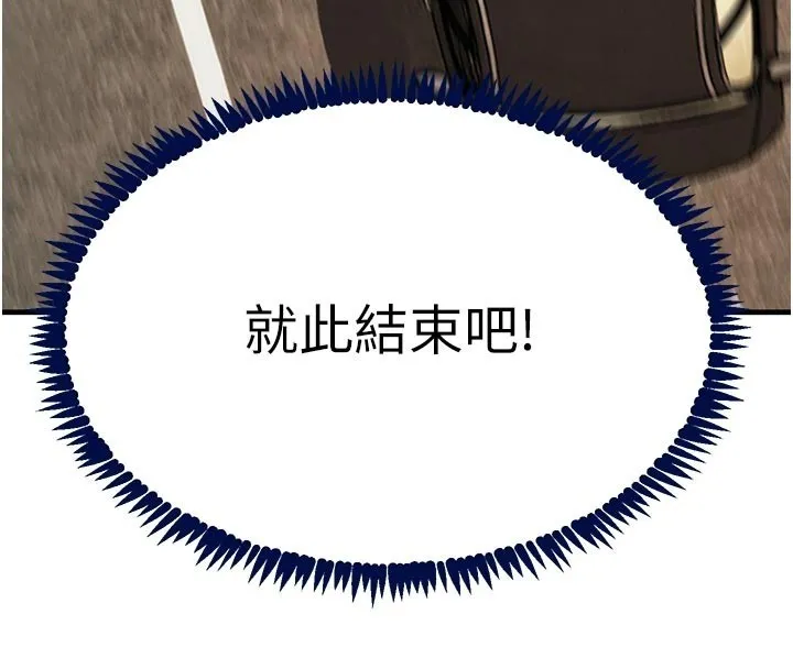 黑道千金第69話-跟惡魔會長宣戰