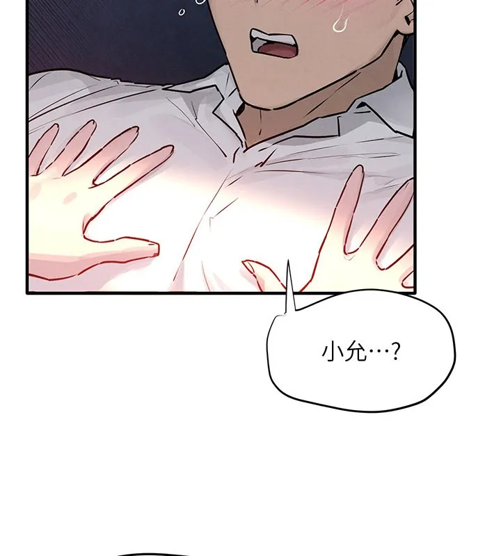 慾海交鋒第79話-用我的方式取悅你
