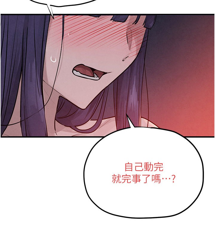 慾海交锋第79話-用我的方式取悅你