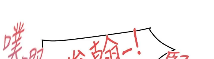 慾海交鋒第79話-用我的方式取悅你