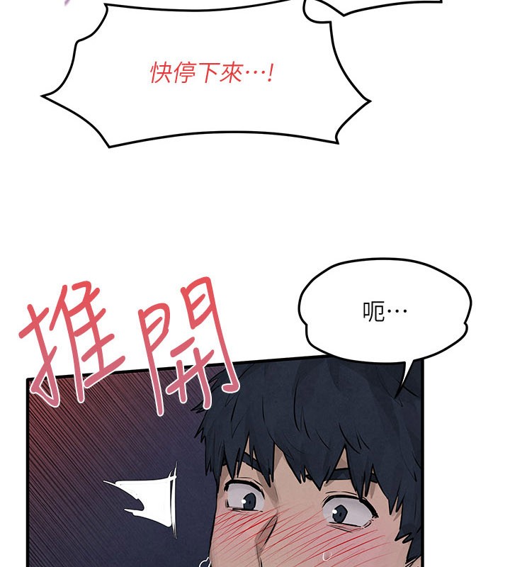 慾海交锋第79話-用我的方式取悅你