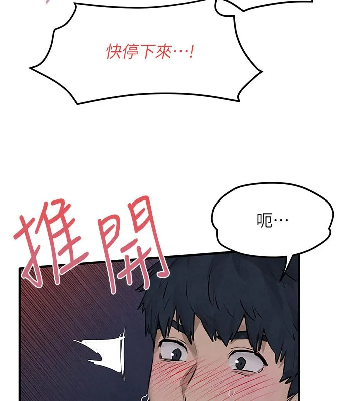 慾海交鋒第79話-用我的方式取悅你