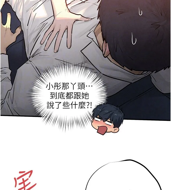 慾海交鋒第79話-用我的方式取悅你