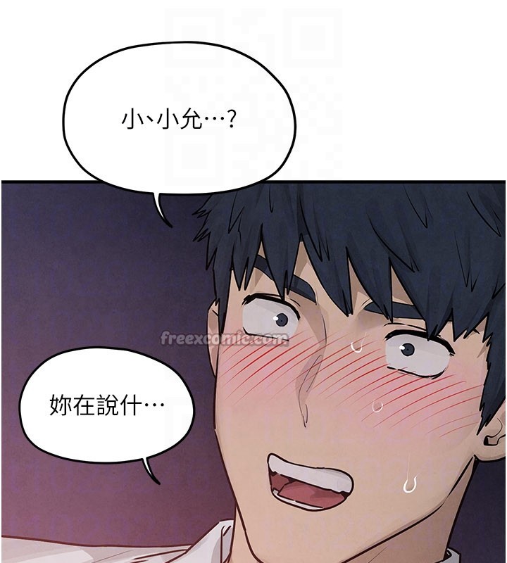 慾海交锋第79話-用我的方式取悅你