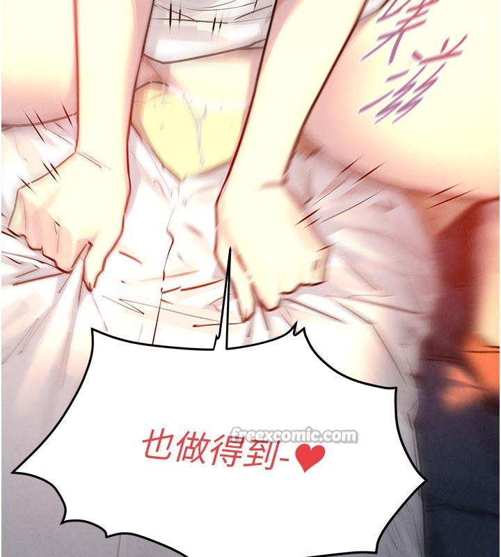 慾海交锋第79話-用我的方式取悅你