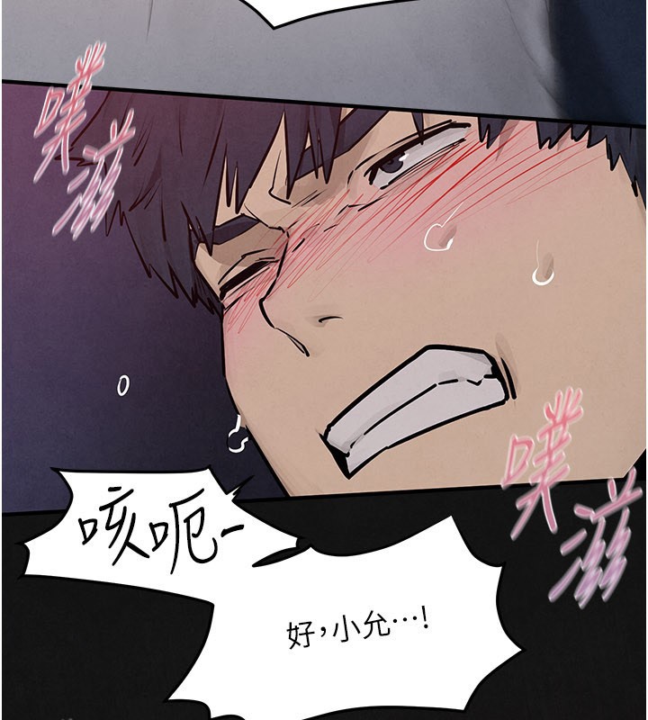 慾海交锋第79話-用我的方式取悅你