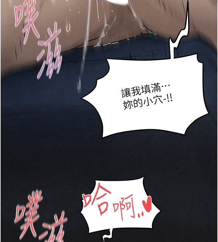 慾海交锋第79話-用我的方式取悅你