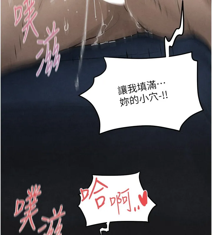慾海交鋒第79話-用我的方式取悅你