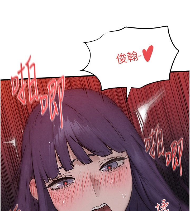 慾海交锋第79話-用我的方式取悅你