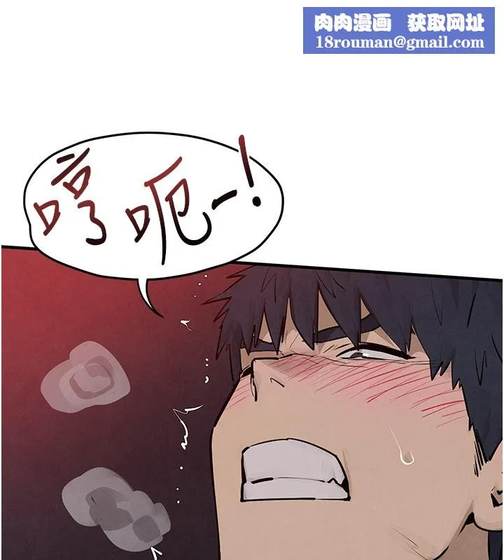 慾海交鋒第79話-用我的方式取悅你
