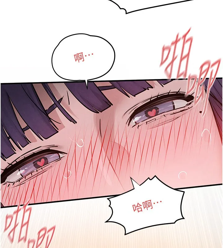 慾海交鋒第79話-用我的方式取悅你