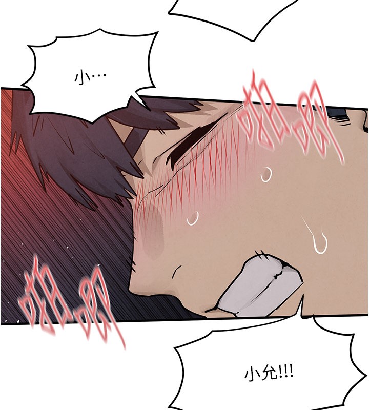 慾海交锋第79話-用我的方式取悅你