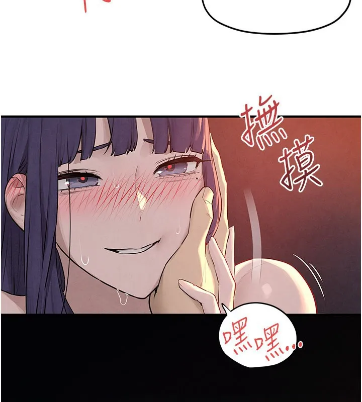 慾海交鋒第79話-用我的方式取悅你