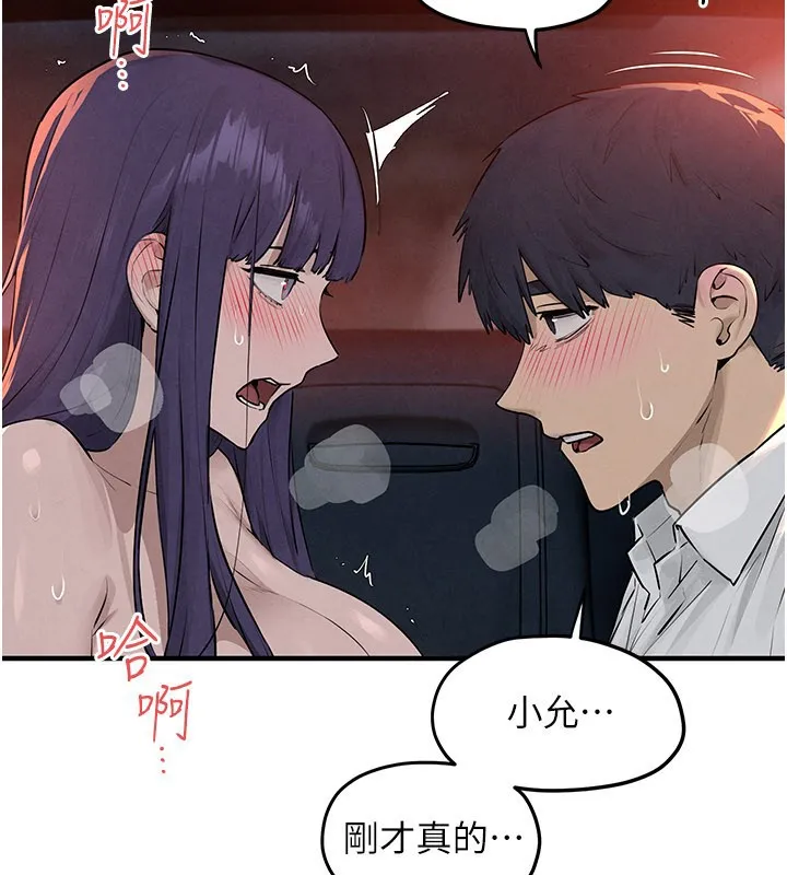 慾海交鋒第79話-用我的方式取悅你