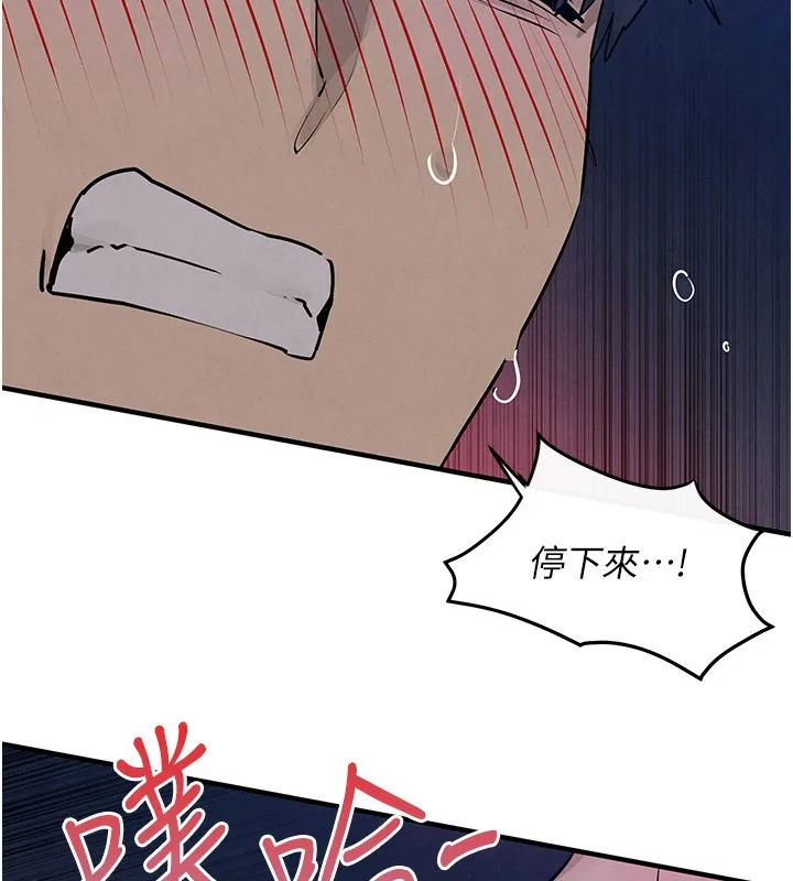 慾海交鋒第79話-用我的方式取悅你