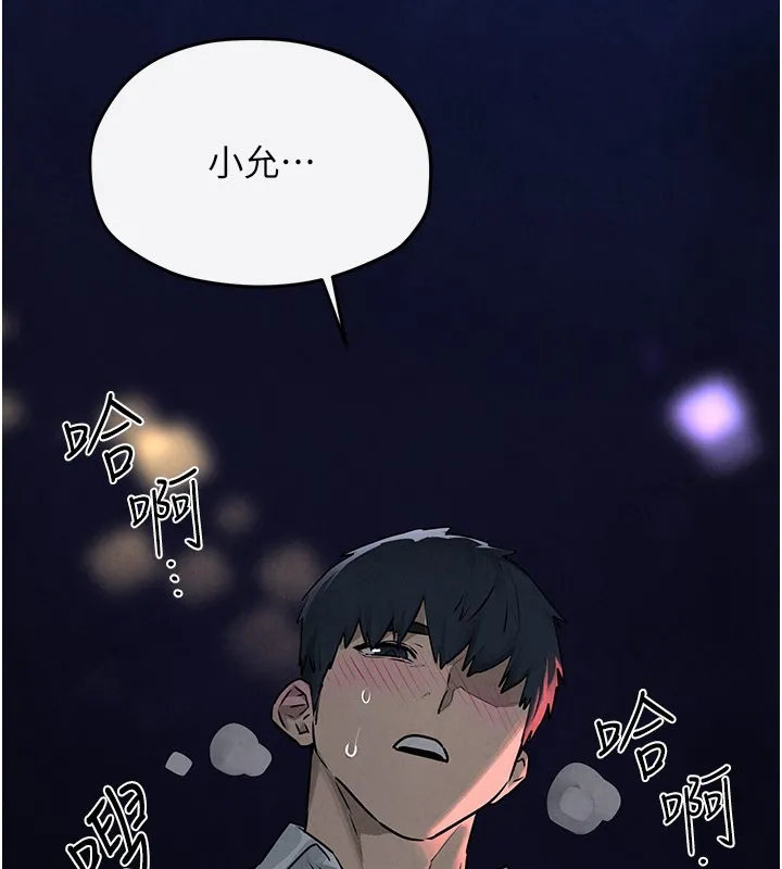 慾海交鋒第79話-用我的方式取悅你