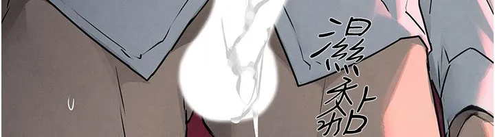 慾海交鋒第79話-用我的方式取悅你