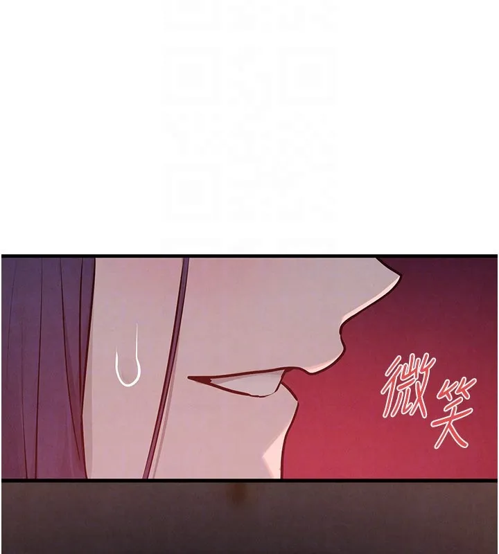 慾海交鋒第79話-用我的方式取悅你