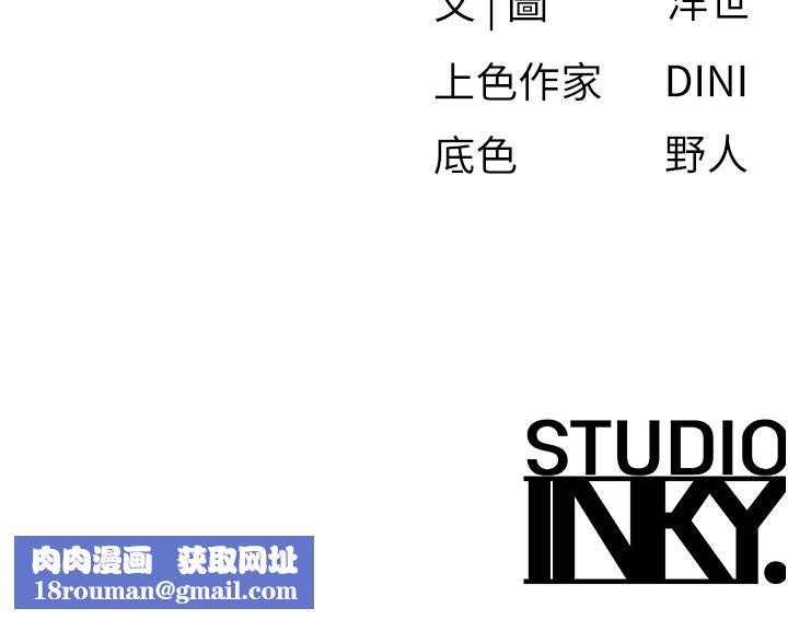 慾海交锋第79話-用我的方式取悅你