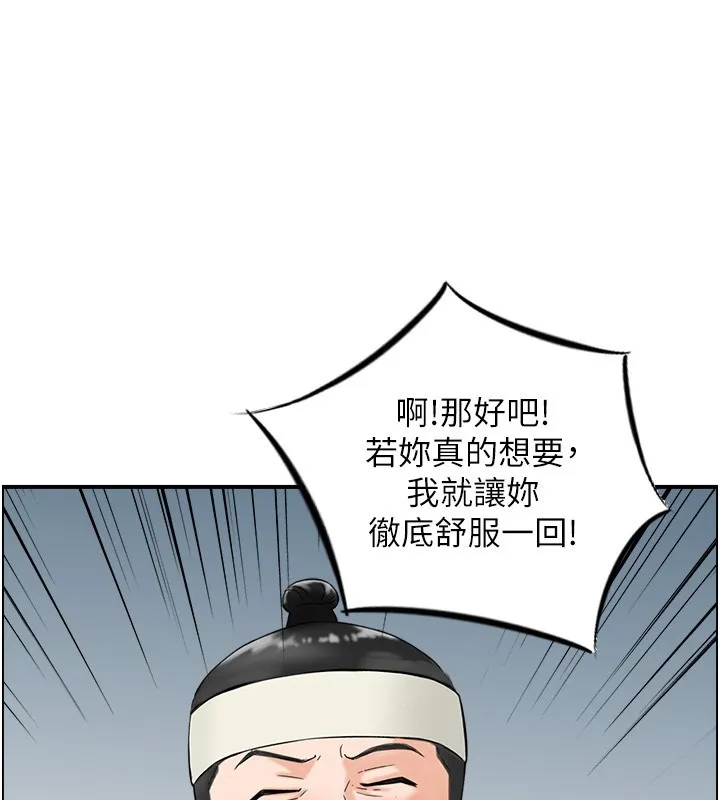 情慾寶鑑第19話-故事未完待續