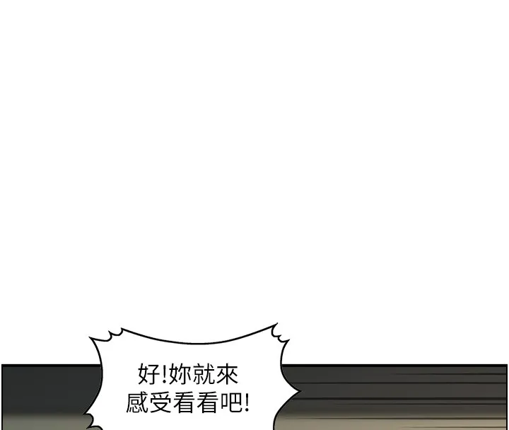 情慾寶鑑第19話-故事未完待續