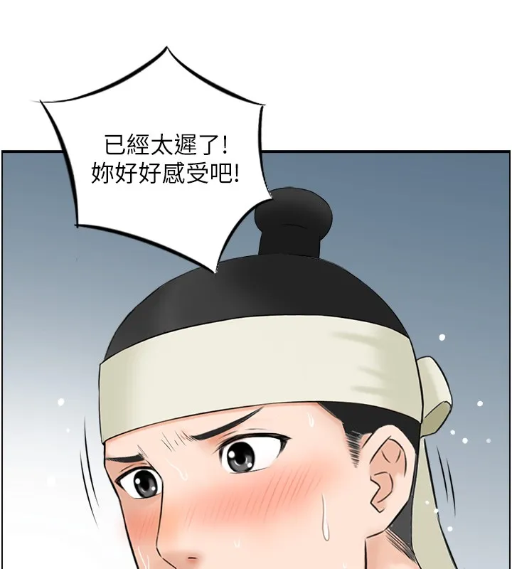 情慾寶鑑第19話-故事未完待續