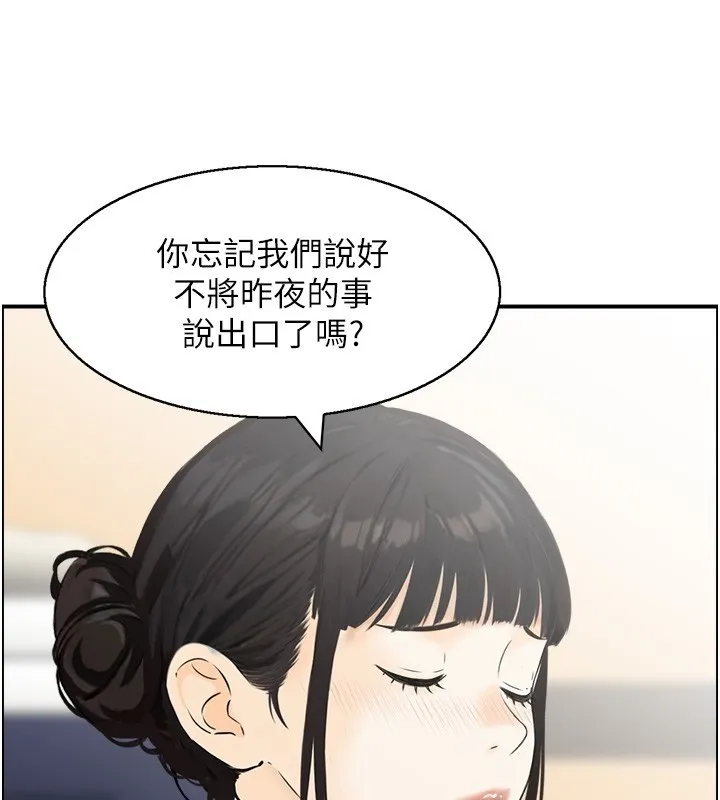 情慾寶鑑第19話-故事未完待續