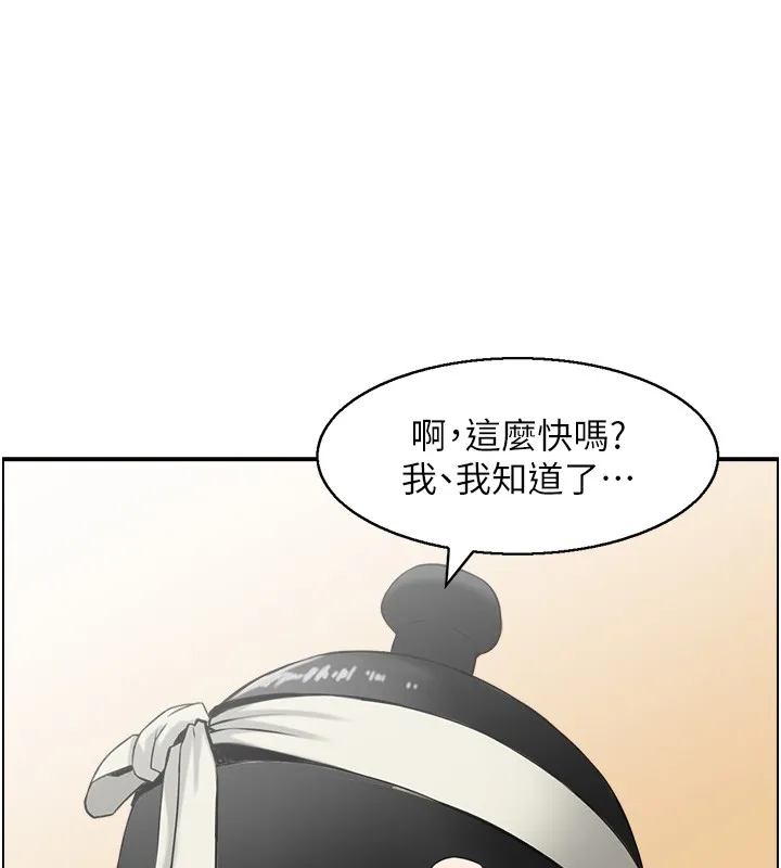 情慾寶鑑第19話-故事未完待續