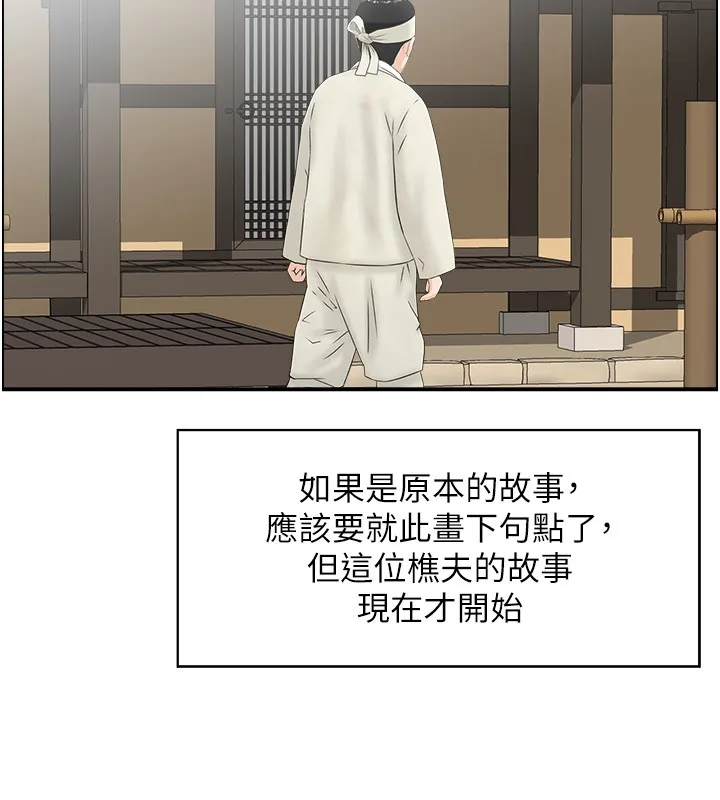 情慾寶鑑第19話-故事未完待續