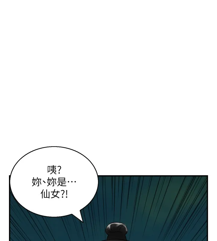 情慾寶鑑第19話-故事未完待續