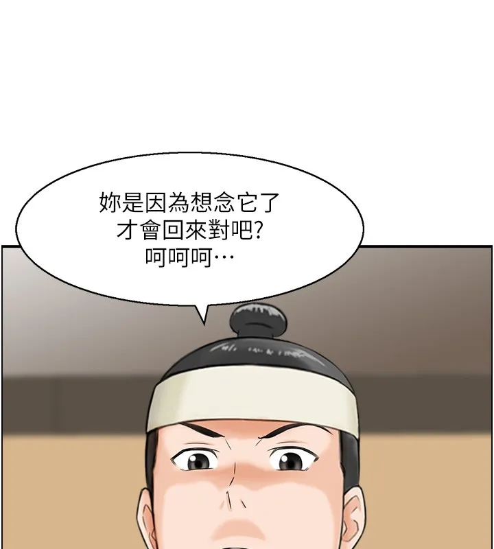 情慾寶鑑第19話-故事未完待續