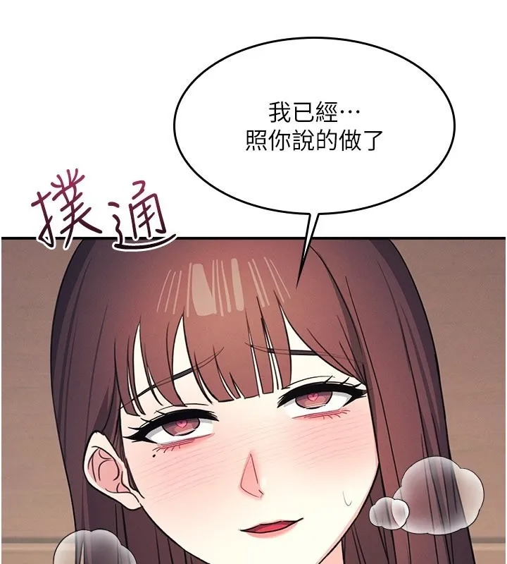 羞恥課堂第24話-充滿女人味的淫亂課堂