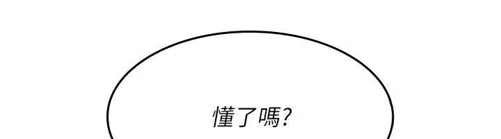 羞恥課堂第24話-充滿女人味的淫亂課堂