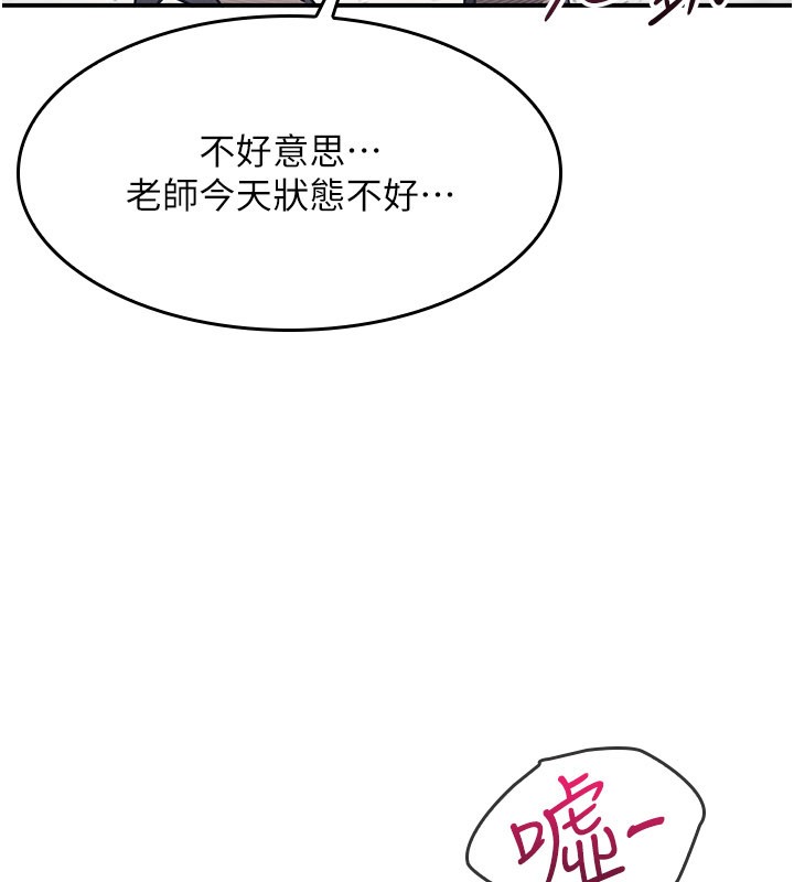 羞耻课堂第24話-充滿女人味的淫亂課堂