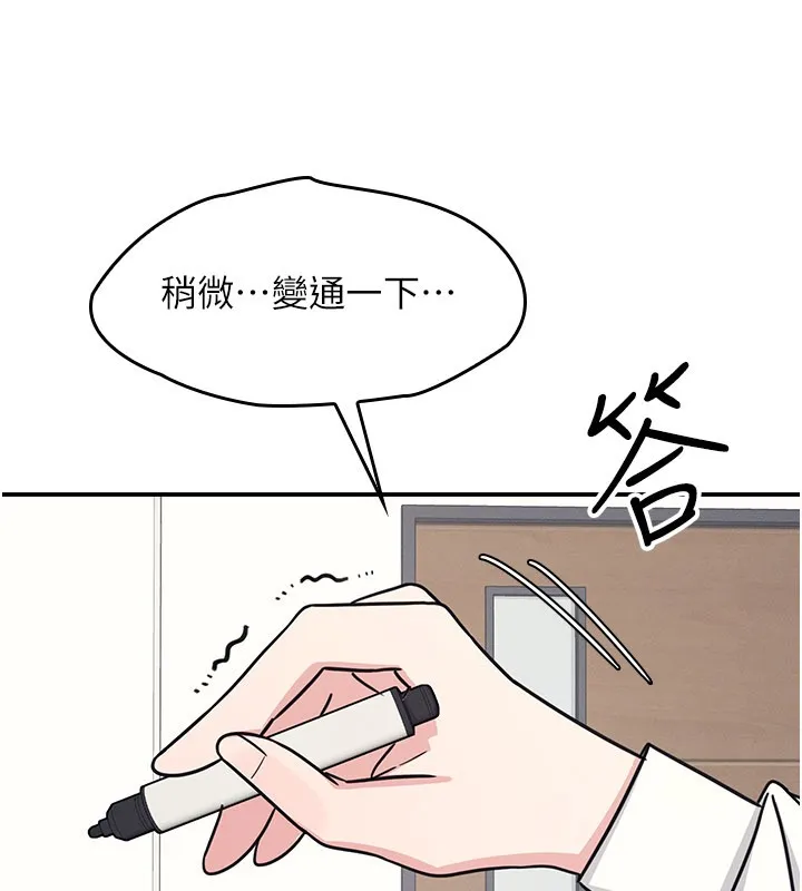 羞恥課堂第24話-充滿女人味的淫亂課堂