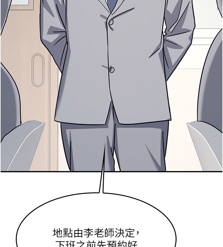 羞耻课堂第24話-充滿女人味的淫亂課堂