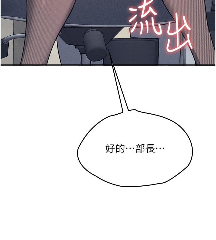 羞耻课堂第24話-充滿女人味的淫亂課堂