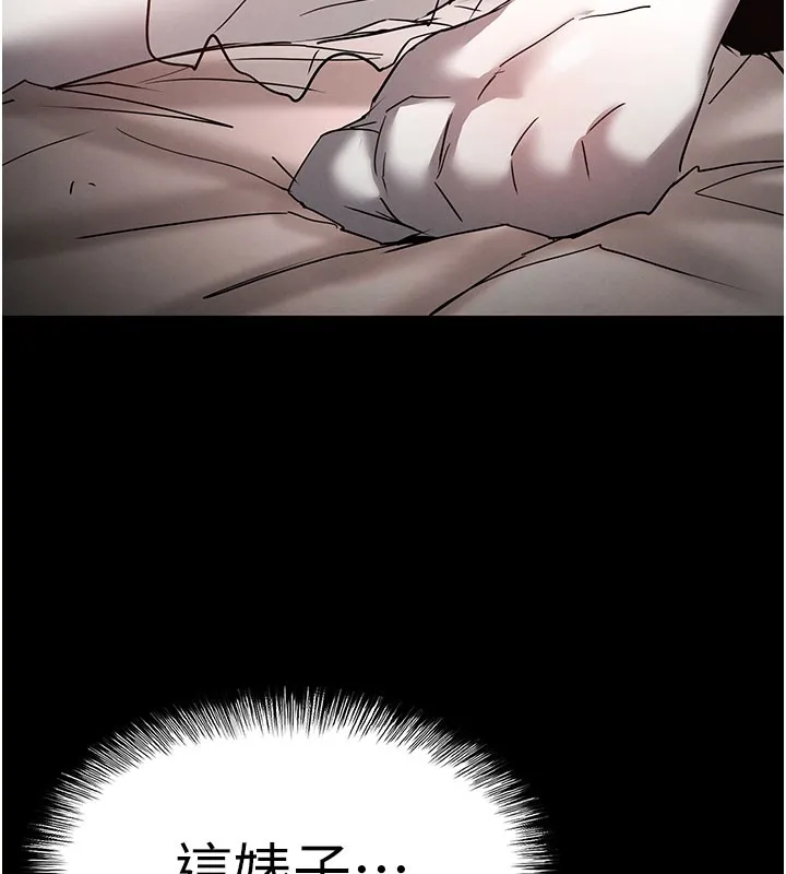 末日鵰堡第65話-超級被虐狂鄭世熙
