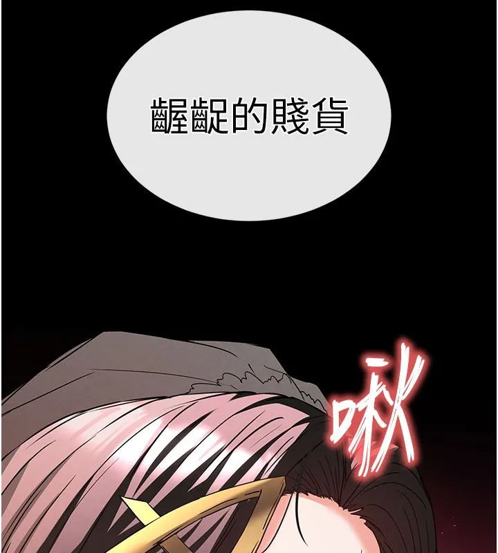 末日鵰堡第65話-超級被虐狂鄭世熙