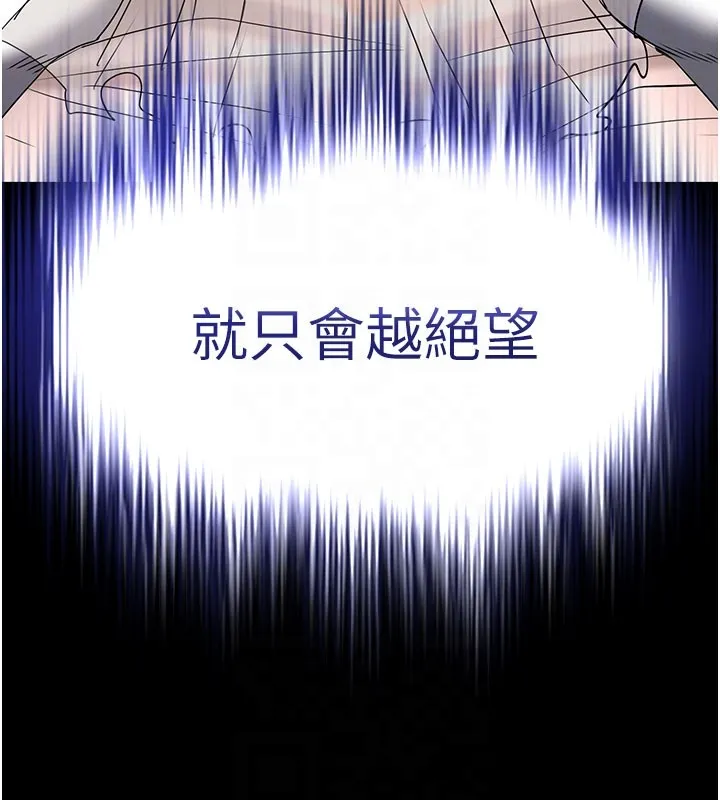 末日鵰堡第65話-超級被虐狂鄭世熙
