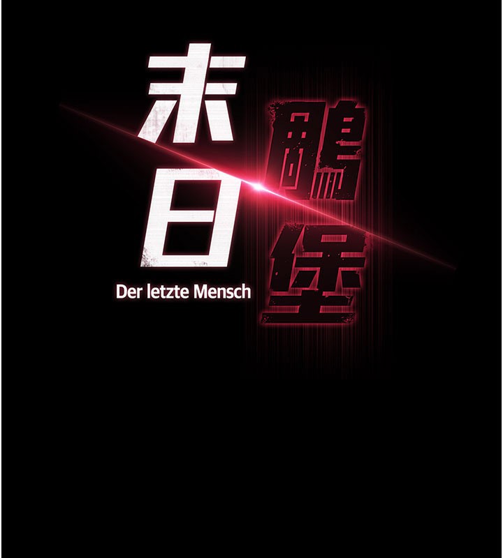 末日鵰堡第65話-超級被虐狂鄭世熙