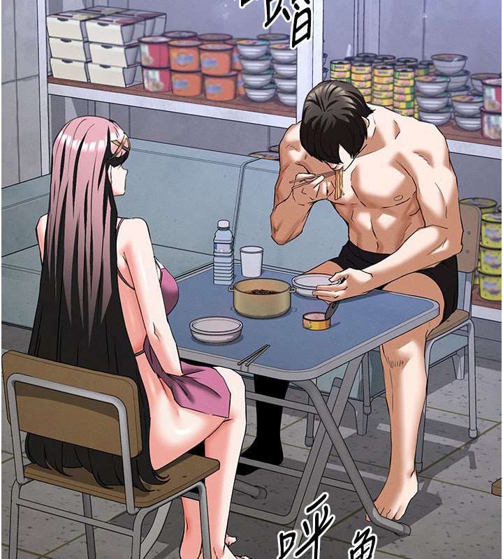 末日鵰堡第65話-超級被虐狂鄭世熙