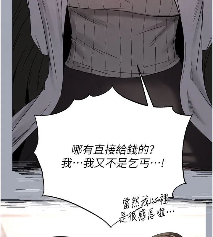 末日鵰堡第65話-超級被虐狂鄭世熙
