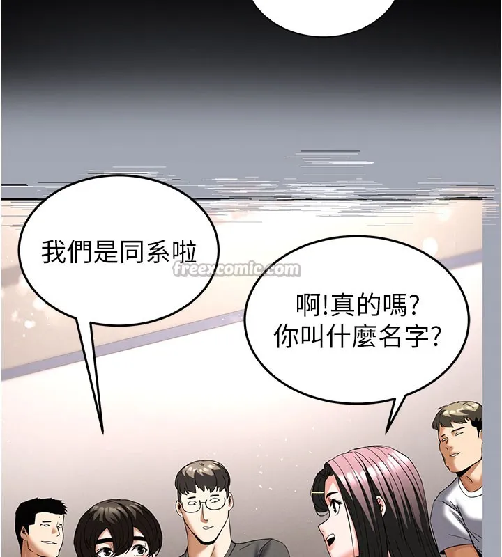 末日鵰堡第65話-超級被虐狂鄭世熙