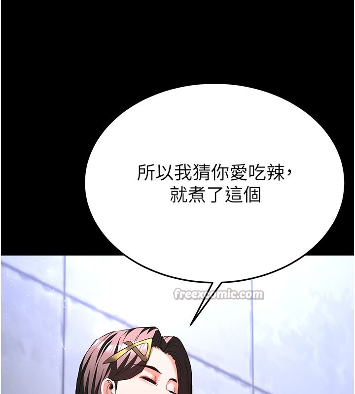 末日鵰堡第65話-超級被虐狂鄭世熙