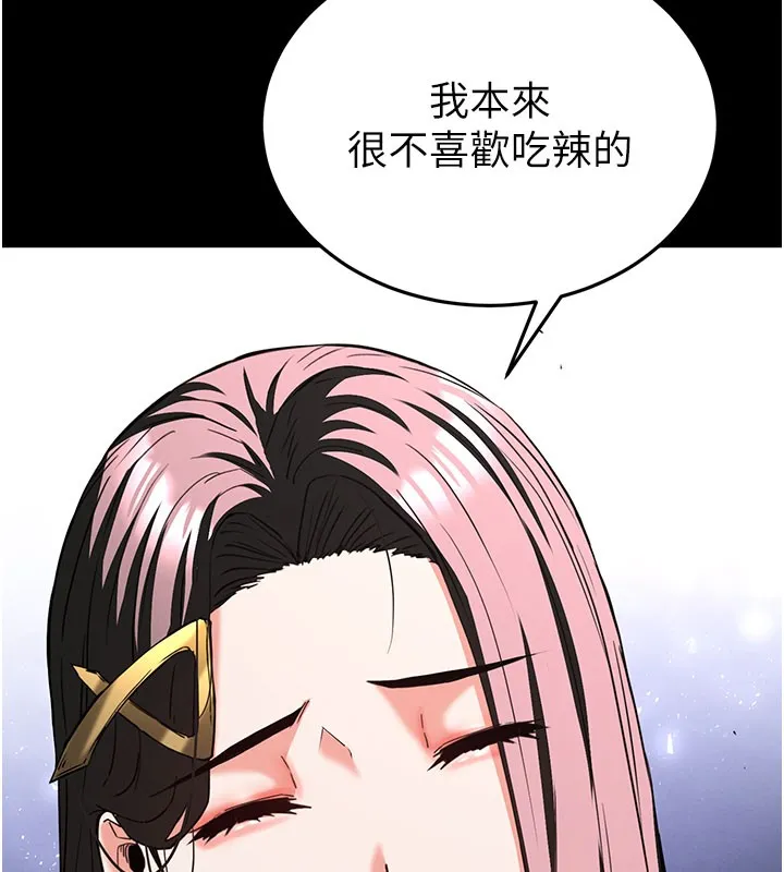 末日鵰堡第65話-超級被虐狂鄭世熙