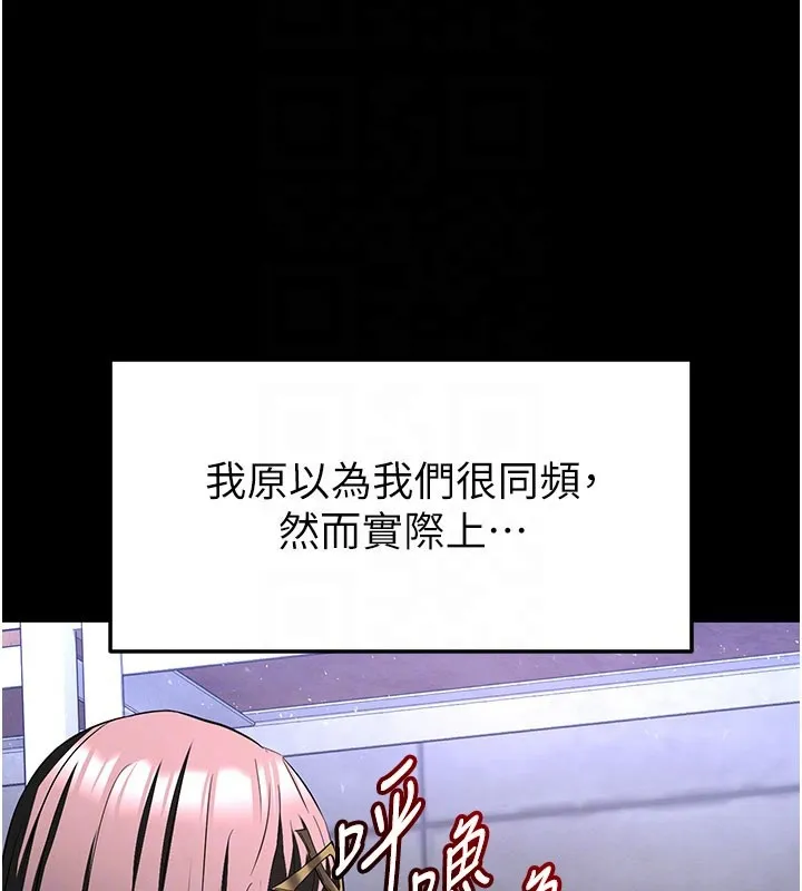 末日鵰堡第65話-超級被虐狂鄭世熙
