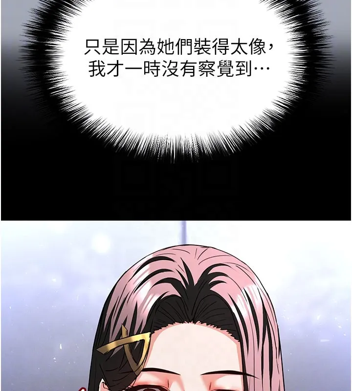 末日鵰堡第65話-超級被虐狂鄭世熙