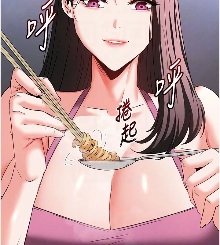 末日鵰堡第65話-超級被虐狂鄭世熙